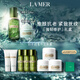 海藍之謎（LA MER）強韌修護套裝(精萃水+面霜)護膚品化妝品中秋禮盒生日禮物送女友