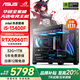 華碩（ASUS）品牌15代酷睿i5 12600KF/14600/14700KF/4060Ti/5060/5060ti/5070三角洲游戲臺式電腦主機組裝整機 i5-13400F+5060Ti丨32G丨