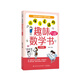 讓孩子著(zhù)迷的趣味數學(xué)書(shū)（六年級）