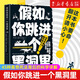 假如你跳進(jìn)一個(gè)黑洞里 科迪·卡西迪//保羅·多赫蒂