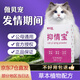 傲貝寵貓咪抑情寶公母貓發(fā)情費(fèi)洛蒙鬧喵叫發(fā)情期間禁情粉抑情片抑情噴霧 抑情寶10袋/盒【貓狗通用】