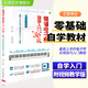 簡(jiǎn)譜電子琴自學(xué)入門(mén)36技掃碼電子琴入門(mén)自學(xué)教程 零基礎(chǔ)電子琴成人初學(xué)入門(mén)教材琴譜書(shū)初學(xué)者兒童電子琴