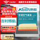 澳麟（AOLIN）空調濾芯+空氣濾芯濾清器23-24款/吉利博越L(1.5T/2.0T)燃油版