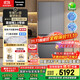 松下（Panasonic）【國家補貼20%】蔓越莓2.0冰箱法式多門(mén)515升家用零嵌入式風(fēng)冷無(wú)霜自動(dòng)制冰一級能效NR-XG52GJB-S