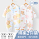 棉芹嬰兒衣服新生兒連體衣春秋款內衣初生0-3個(gè)月爬服寶寶衣服 彩虹小熊2件裝-四季款 73cm (建議7-9個(gè)月15-18斤)