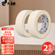 包大師美紋紙膠帶36mm*50m*2卷結(jié)婚墻紙貼無痕打底美術(shù)紙膠帶手撕紙膠帶