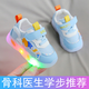 維諾亞春秋嬰兒學(xué)步鞋軟底運動(dòng)鞋0一1-3歲女寶寶鞋子女童男童新款亮燈鞋 天藍色【高品質(zhì)軟底防滑】超Q彈 23 碼 內長(cháng)14.5cm