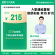 京東自營入職體檢含彩超 腎功 肝功-男性 | 中青年白領(lǐng)職場體檢 快速入職 加項眼科 【次日出報告】