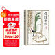 夜譚十記 馬識途 姜文讓子彈飛原著(zhù)盜官記 當代小說(shuō)人民文學(xué)出版社 小說(shuō)
