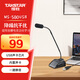 得勝（TAKSTAR）MS-580USB 電腦麥克風(fēng) 網(wǎng)課教學(xué)臺式電腦筆記本語音聊天游戲直播電容話筒