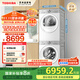 東芝（TOSHIBA）玉兔2.0高奢版純平全嵌洗烘套裝 10KG全自動(dòng)滾筒洗衣機+變頻熱泵式烘干機 DG-10T183BW+DH-10T183BW