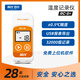精創(chuàng  )RC-5+溫度記錄儀U盤(pán)式PDF醫藥冷鏈高精度溫度計