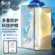 0度適用三星s24.+S24Ultra手機(jī)膜S24Ultra鋼化膜保護(hù)膜稀土護(hù)眼抗防藍(lán)光保護(hù)膜防指紋防摔防爆防刮 三星S24+ 高透護(hù)眼版-六項防護(hù)