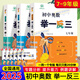 【正版現(xiàn)貨】2025初中奧數(shù)舉一反三全套3冊(cè)789七年級(jí)八年級(jí)九年級(jí)數(shù)學(xué)思維專項(xiàng)訓(xùn)練奧賽真題初一初二初三數(shù)學(xué)競(jìng)賽教程尖子生題庫(kù)練習(xí)冊(cè)奧數(shù)教程 【全3冊(cè)】七八九年級(jí)