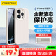 品勝 適用蘋(píng)果16Pro Max手機殼 iPhone16ProMax柔性液態(tài)殼全包防摔防磨防震親膚男女款超薄軟殼 古董白