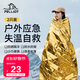 伯希和（Pelliot）戶(hù)外急救毯露營(yíng)應急折疊便攜登山徒步保暖毯16404946香檳金兩枚裝