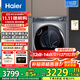 海爾（Haier）云溪176/386/98/579熱泵烘干機家用小型10公斤干衣機衣物護理機雙擎除菌螨4重凈慮 以舊換新 【行業(yè)熱銷(xiāo)TOP】176XS雙擎熱泵+羊毛絲綢烘