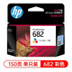 HP惠普2700原裝墨盒適用HPDeskJet 2700多功能一體打印機系列墨水盒 惠普682彩色/150頁(yè) 3YM76AA HP DeskJet Ink Advantage