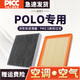 澳麟適用大眾Polo空調(diào)濾芯波羅空氣濾芯菠蘿汽車活性炭濾清器空濾格 14-18款1.4L 1.5L 1.6L  空調(diào)濾芯+空氣濾芯