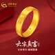 中國黃金（CHINA GOLD）黃金戒指足金六字真言戒指男士戒指送老公送爸爸生日父親節(jié)禮物 19圈口-約1.66g