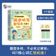 常青藤爸爸KET單詞語法訓(xùn)練營分級(jí)閱讀全套12冊(cè)第123級(jí)同步聽寫默寫本 你好英語語感啟蒙讀物繪本圖畫書單詞卡幼兒童生活單詞大書聽讀神器詞匯英語學(xué)習(xí)教材  常青藤爸爸教孩子唱學(xué)古詩詞大語文小古文 【全