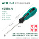 WEILIGU 威力固 u形y型三角型螺絲刀套裝三叉起子內(nèi)十字專用家用螺絲批頭 Y形5Y