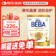 雀巢（Nestle）德國貝巴beba至尊嬰幼兒奶粉2段6-12個(gè)月 800g