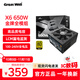 長(zhǎng)城（Great Wall）X系列全電壓80PLUS認(rèn)證/單路12V/漏電監(jiān)測(cè)臺(tái)式機(jī)主機(jī)電腦電源 X6 金牌全模組 650W 黑色