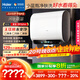 海爾（Haier）麥浪套系電熱水器 國家補貼20%雙膽扁桶60升BK5PLUS BK5升級款富鍶小藍瓶無鎂棒3300W速熱一級能效