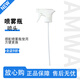 安利優(yōu)生活噴霧瓶噴頭稀釋塑料瓶園藝噴壺壓取器配比瓶瓶防漏杯蓋 噴霧瓶噴頭