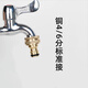 漮凱萬(wàn)用水龍頭接頭水管快接頭洗衣機(jī)軟管對(duì)接自來(lái)水轉(zhuǎn)換通水槍頭配件 銅4/6分標(biāo)準(zhǔn)接頭【快速接頭】
