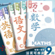 九槑分科科目筆記本子科目本活頁(yè)本加厚初中高中生專(zhuān)用b5全套學(xué)科課堂作業(yè)本學(xué)生用各科錯題英語(yǔ)文數學(xué) 【初一推薦】語(yǔ)數英+政史地+生/7本