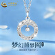 中國黃金（CHINA GOLD）PT950鉑金項鏈女士白金莫比烏斯環(huán)吊墜首飾情人節生日禮物送女友 鉑金捕夢(mèng)網(wǎng)吊墜 約1.9g【贈銀鏈】