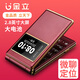 金立M8【官方旗艦店】翻蓋老年機正品超長待機老人手機語音播報大屏大字大聲音電信4G全網(wǎng)通商務老人機 暗紫色 2.8英寸-全網(wǎng)通4G 雙卡頂配版