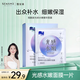 雪完美（Sewame）進(jìn)口精華光感水嫩補(bǔ)水面膜保濕男女通用護(hù)膚 光感水嫩面膜10片