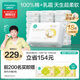全棉時(shí)代【孫穎莎同款】嬰兒純棉棉柔巾100%棉超柔乳霜洗臉巾80抽*18包