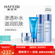 韓菲詩(shī)（HAFEISI） 深海膠原套組 水乳化妝品 補水護膚品套裝 清爽保濕補水 韓菲詩(shī)  水+霜