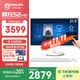 飛利浦（PHILIPS）國家補貼20%21.5英寸觸摸屏工控一體機電腦臺式機( 酷睿12代i5-12450H 16G 512G 3年質(zhì)保 )S9T白
