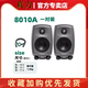 真力國行 Genelec 8010A 8020D 8030C 8040B 8050B 有源監(jiān)聽音箱 真力8010A一對+線