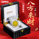 ZIPPO打火機限量版進(jìn)口八方來(lái)財唐草招財進(jìn)寶芝寶男士生日禮物高檔奢侈 禮盒四件套 套裝