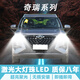 奇瑞風(fēng)云2 A1A3 A5旗云1 2 3 5 E3E5 QQ3/6改裝汽車(chē)LED前大燈燈泡 100W高亮激光聚光LED大燈 奇瑞風(fēng)云近光