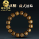 蒂海玉珠金絲楠手串男老型老料烏木手盤文玩藏式桶珠手鏈女收藏送女朋友 11*12mm / 18顆