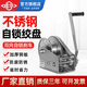 成華巨力304不銹鋼手搖絞盤(pán)雙向自鎖手動(dòng)絞車(chē)小型卷?yè)P機防水防銹起重吊機 304不銹鋼【1200磅裸機】