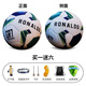 RONALDOC羅同款比賽訓練專(zhuān)用足球限量紀念聯(lián)名款5號球男童生日禮物小學(xué)生 C羅蘭白紀念款