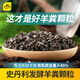 史丹利（STANLEY）羊糞發(fā)酵有機肥生物純羊糞有機肥料蔬菜專(zhuān)用花肥料花卉通用 發(fā)酵羊糞顆粒5斤*1