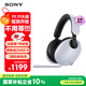 索尼（SONY） INZONE 英縱 H9 電競藍牙降噪游戲耳機頭戴式 無(wú)線(xiàn)耳麥 黑悟空可用 ps5適用 禮物送男友女友學(xué)生 白色