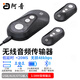 阿音藍牙5.4接收發(fā)射器無(wú)線(xiàn)音頻傳輸一拖多領(lǐng)夾式3.5aux耳機電腦外置聲卡一發(fā)多收 BC210 1發(fā)射+2接收 官方標配