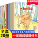 一年級必讀課外閱讀書全套20冊冰心獲獎兒童文學(xué)繪本童話故事書7-10歲兒童讀物 適合7歲以上小學(xué)生一二年級課外讀物書籍晚安寶貝國際獲獎繪本 【國際獲獎】一年級故事繪本書20冊