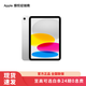 Apple/ 蘋(píng)果 iPad(第 11 代)11英寸平板電腦 銀色 WLAN版 128GB 白條12期