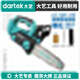 大藝電鏈鋸鋰電鋸無(wú)刷大功率A7-7201手伐木電鋸8寸單手家用手持電鋸 8寸電鏈鋸【裸機機身】